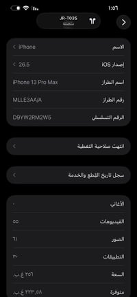 آيفون ١٣ برو ماكس • ٢٥٦ • كسر بالظهر