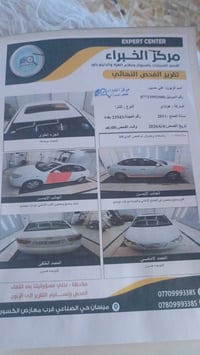 موديل ٢٠١١ • مكينه ١٦٠٠ • رقم بغداد