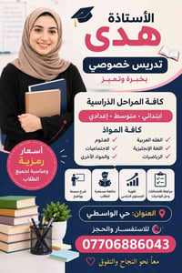 مناسبة شهر محرم تكون حقيبة السادس الابتدائي ٥٠ والثالث المتوسط ٧٥ بالش...