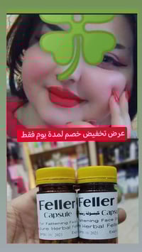 كبسول فلر • تسمين الوجة • آمن للحامل
