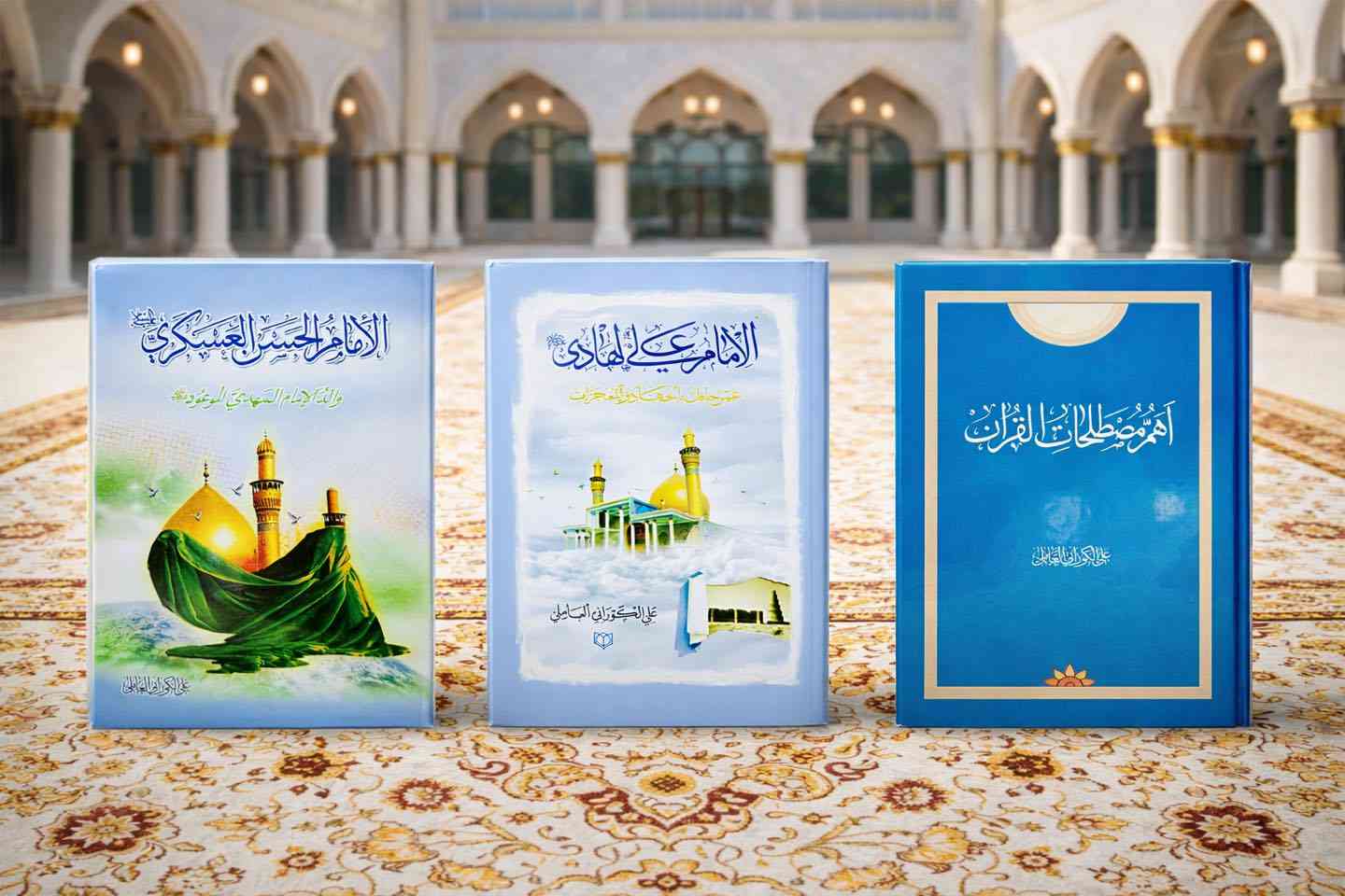 كتب ومؤلفات الشيخ علي الكوراني العاملي :-

* الولادات الثلاث
* سيرة الأنبياء ع
* الإمام الرضا ع والمأمون 
* الإمام الباقر ع السيرة الكاملة
* الجديد في الحسين ع
* بطون قريش
* ألف سؤال واشكال على المخالفين لأهل البيت ع
* الجديد في النبي ص
* السيرة النبوية عند أهل البيت ع
* الإمام الحسن العسكري ع
* الإمام علي الهادي ع
* أهم مصطلحات القرآن

#الشيخ_الكوراني
#كتب_الشيخ_الكوراني
#علي_الكوراني
#الشيخ_علي_الكوراني
#مؤلفات_الشيخ_الكوراني
#علي_الكوراني_العاملي
#الكوراني
#دار_البذرة
#دار_البذرة_للطباعة_والنشر


**إذا كنت صاحب هذا الإعلان وتريد حذفه لأي سبب، رجاءا أرسل رسالة إلى الدعم الفني**