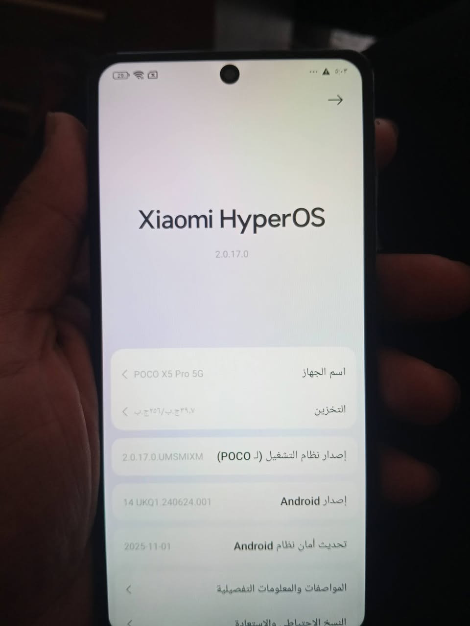 جهاز كدامك بل صوره المواصفات الجهاز يخبل مبدله شاشه فقط واصليه الجهاز نضيفف ماخذه ب 300 ورايده 100 مستعجل عل بيعته الرقم *********** مكاني بغداد شارع الجزيره مقابيل بوب الشام
