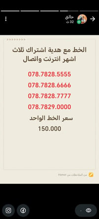 خط VIP • اشتراك إنترنت ٣ أشهر • تسجيل باسمك