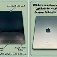 ايباد اطفال • حافظات مستعملة • حي الجهاد