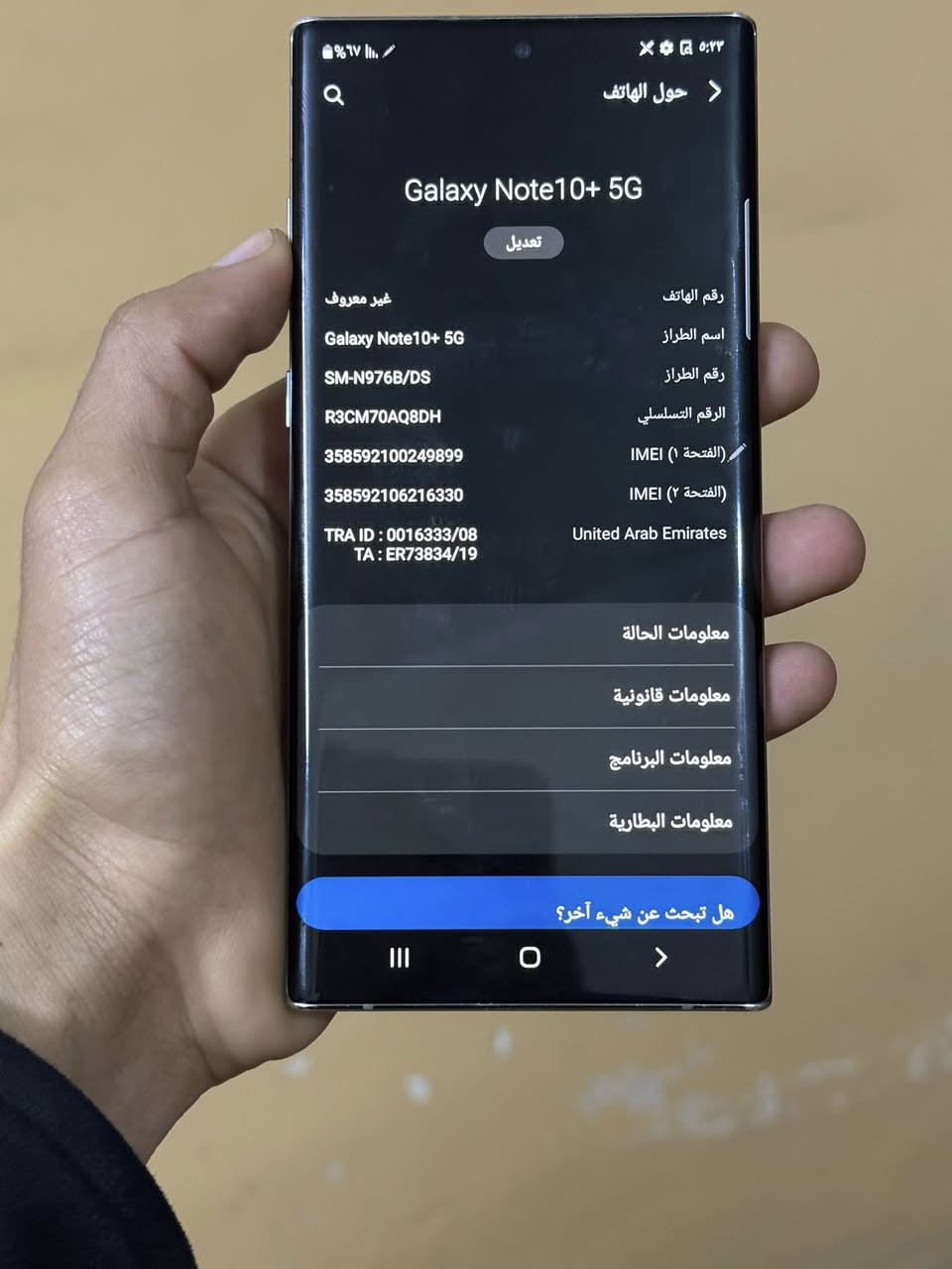 نوط 10 بلص فايف جي
ذاكرا 256 
رام 12 
دبل سيم 
بصمه شاشا 
صوت ستيريو 
سعر 240


**إذا كنت صاحب هذا الإعلان وتريد حذفه لأي سبب، رجاءا أرسل رسالة إلى الدعم الفني**