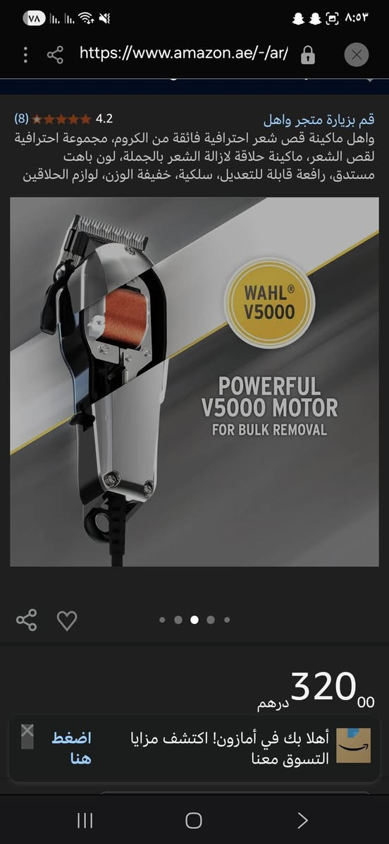 سلام عليكم مكينه WAHL أمريكي ثكيله كلش شرط الفحص ولشغل مكينه خرسه ناعمه كلش لوك امريكي كامل ملحقات مزاد أعلى سعر أبيع او بالعافيه عليك ياخذه توصيل جميع المحافظات


**إذا كنت صاحب هذا الإعلان وتريد حذفه لأي سبب، رجاءا أرسل رسالة إلى الدعم الفني**