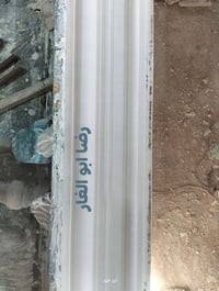 كورنيشه واجهة • عرض ٣٨سم • طول ٢م