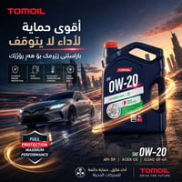 توم أويل • ٠W-20 • زيت محرك