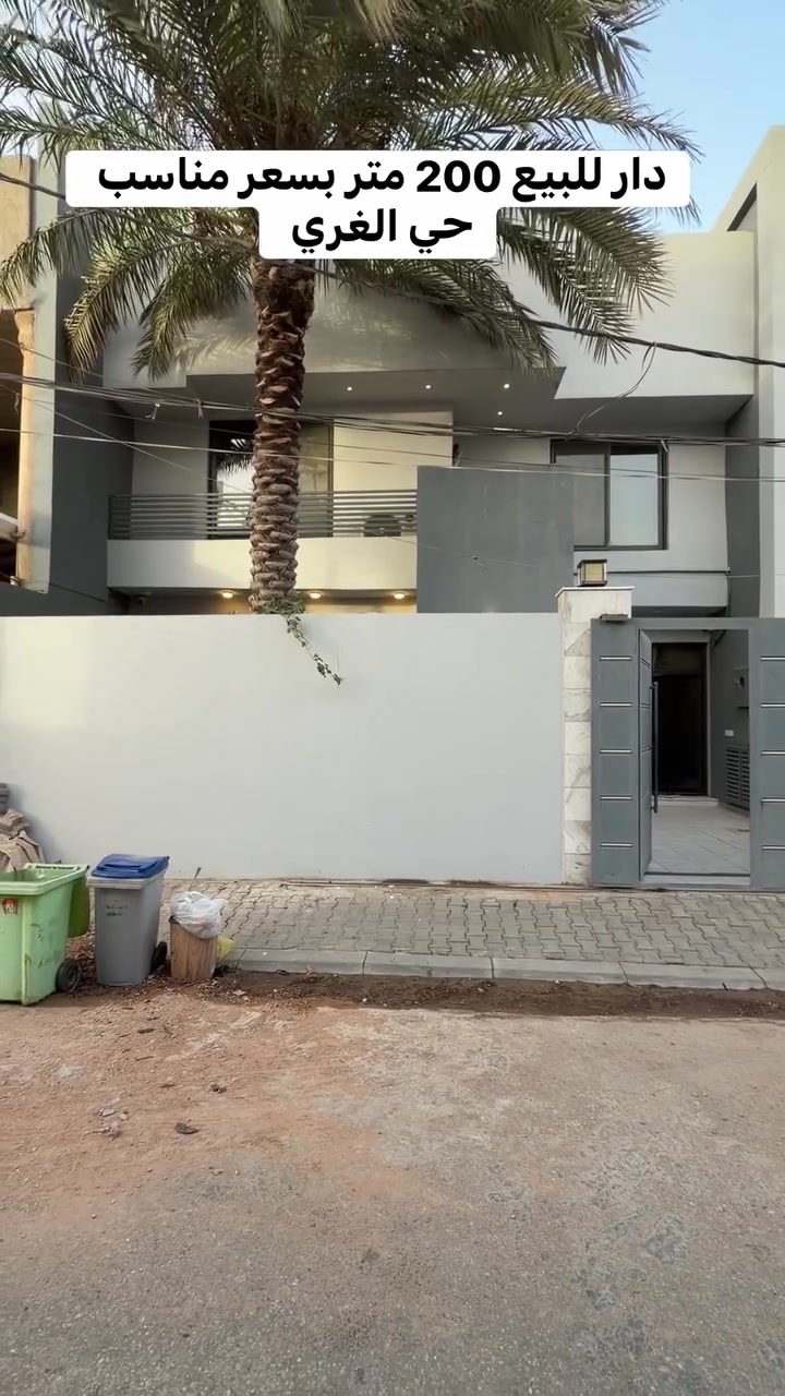 دار للبيع 200 متر النجف حي الغري 

طابقين 4 غرف نوم بناء جناي 

***********
سيد حيدر 
***********

#العراق #نجف #عقار #اكسبلورر #عرايس #عقد #اكسبلور #عقارات #احساس #ا

