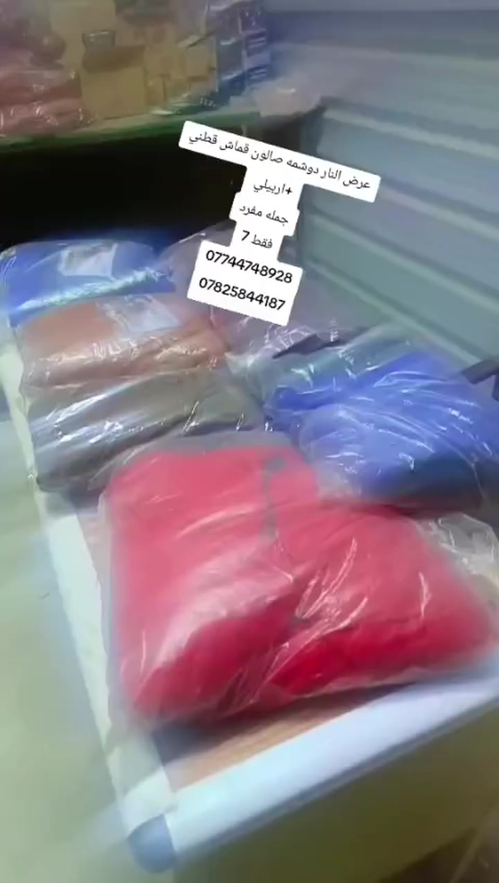 تلبيسات سيارات صالون اربيلي نوع قماش قطني عرض لمده اسبوع

 #سيارات #خمسه_راكب #بابل #العراق #كماليات #دوشمه


**إذا كنت صاحب هذا الإعلان وتريد حذفه لأي سبب، رجاءا أرسل رسالة إلى الدعم الفني**