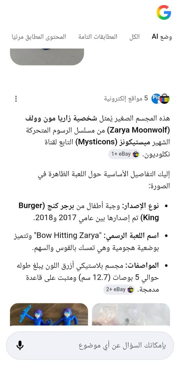 متوفر شخصية زاريا مون وولف من مسلسل Mysticons


**إذا كنت صاحب هذا الإعلان وتريد حذفه لأي سبب، رجاءا أرسل رسالة إلى الدعم الفني**