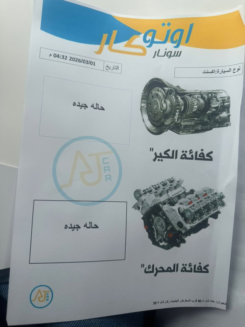 السلام عليكم اكسنت موديل ١٩ خليجي
ماشيه ٨٣ الف سياره فتحه خمسه ويل كب كامره تخم تايرات محرك كير  1600 جديد رقم بابل  نفس دعاميه امامي صبغ بس وسونار موجود مكان سياره الحله شارع ٦٠ السعر ١٢٢ 

***********
