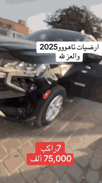 �🚘 صارت قديمة سالفة الأرضيات العادية! ✨ جدّد داخلية سيارتك وانطيها حقه...