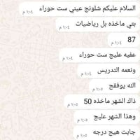 مركز بحر العلوم • دروس تقوية • طوريج حي جمعيه