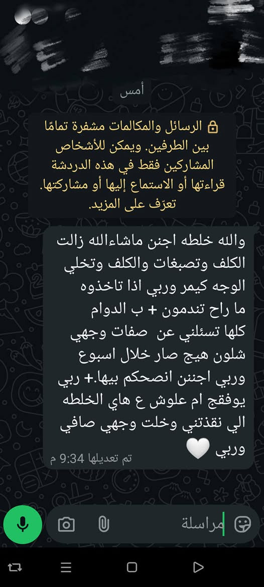 خلطه تبيض ونضار تعالج الكلف النمش حب الشباب واثار حب الشباب حروق الشمس نتيجه خلال 3يام ضمان سترجاع والقران 3يام اذا ما شفتي نتيجه فلوسج ترجع واني مسوله عن كلامي اذا ما خليت وجهج ع العيد  يصير فلتر السعر 15والتوصيل مجاني


**إذا كنت صاحب هذا الإعلان وتريد حذفه لأي سبب، رجاءا أرسل رسالة إلى الدعم الفني**