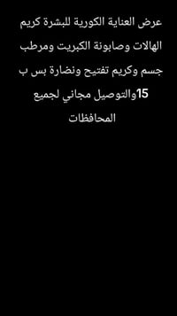 توصيل مجاني • جميع المحافظات • طلب خاص
