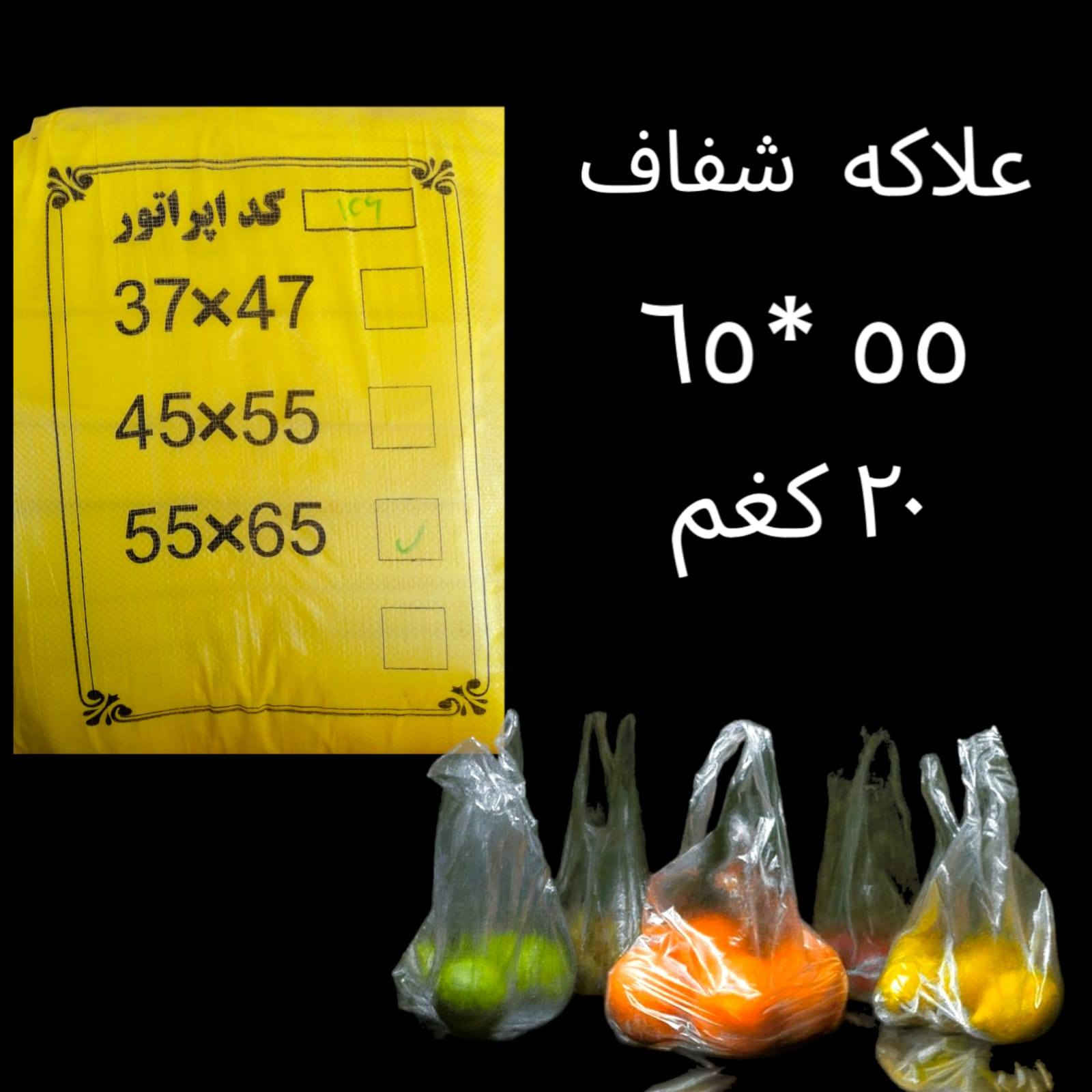 بفضل لله. تعالى 
وصول. تريلا علاقة شفاف ستندر 3 قياسات 
شرط الفحص. وزن 20 كيلو سعر مناسب. 
***********
***********
