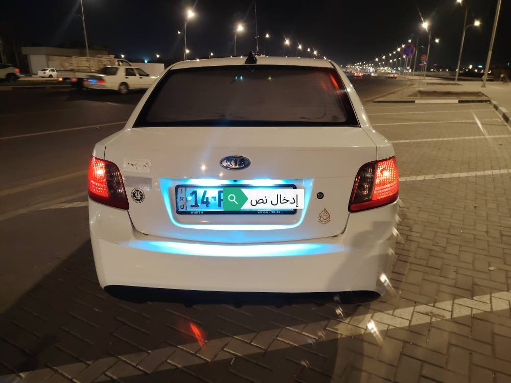 كيه ريو 2011 رقم بصره  بيها باردات بسيطه
السعر / 90$$ وبيها مجال
العنوان : البصره
*********** البصرة, العراق
