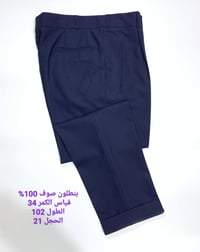 بنطلون صوف • قياس ٣٤ • توصيل