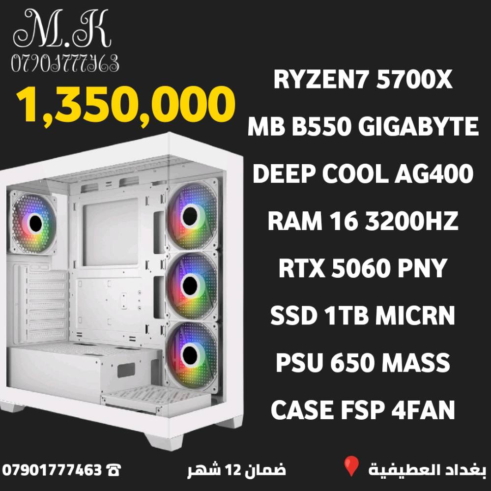 مكتب M.K للحاسبات
بغداد العطيفية
***********