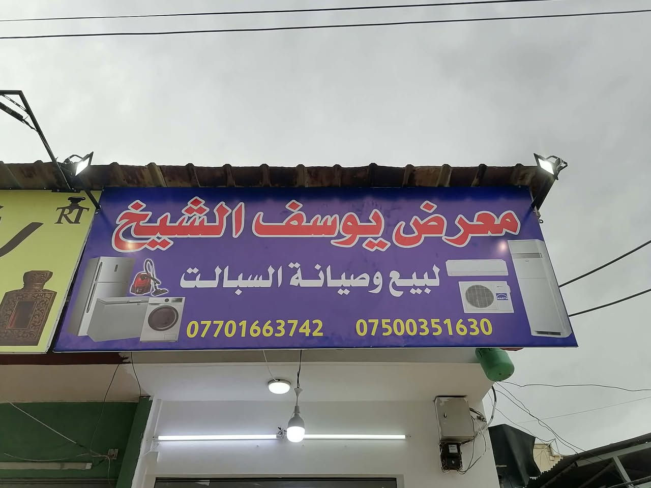 الحمدلله اليوم تم وصول وجبه من السبالت المستعملة من اربيل نظافه90 ضمان شهر شرط  التشغيل العنوان موصل حي الزهور مقابل افران المتفوق لتوصل على الارقام التالية اسيا *********** كورك *********** معرض يوسف الشيخ
