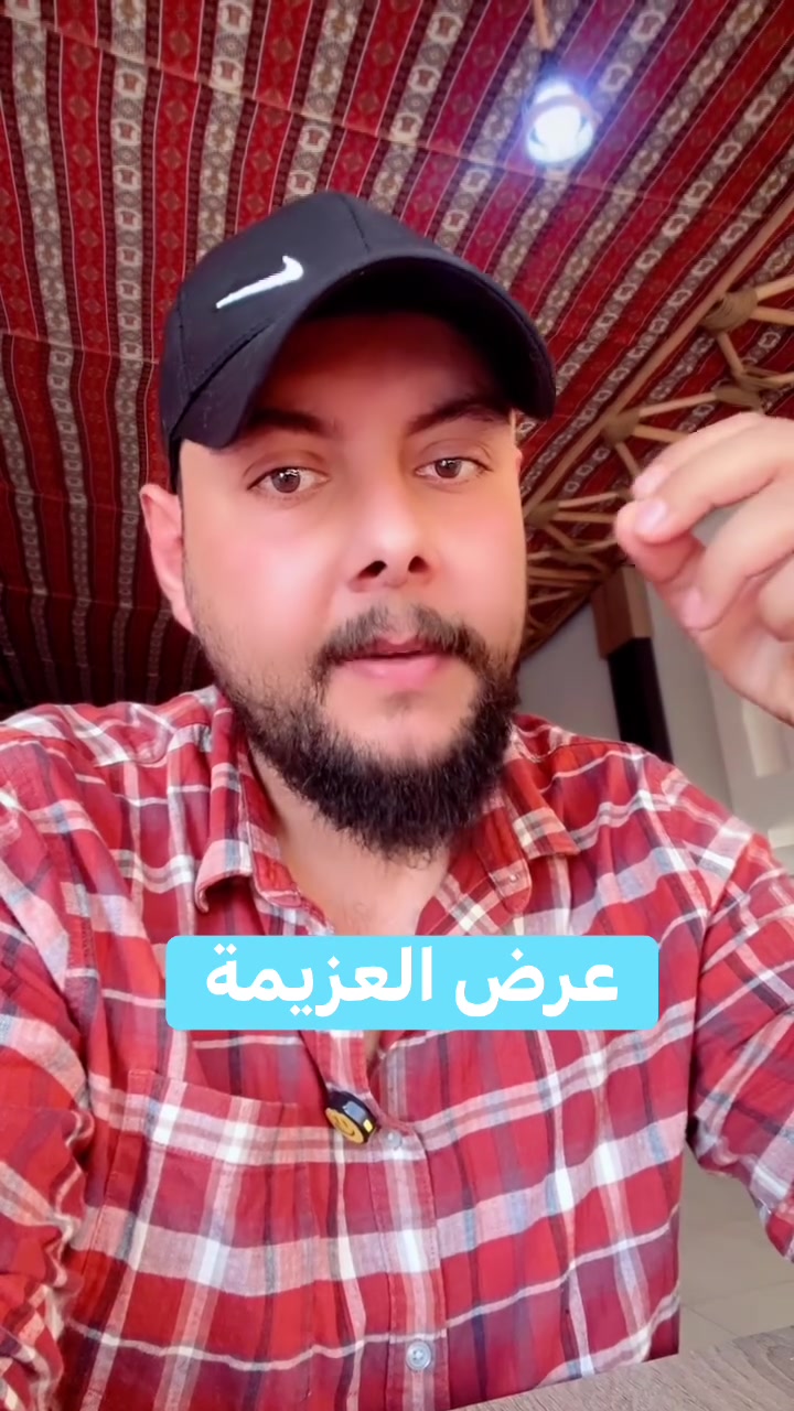 عرض العزيمة من عرش بلقيس
مندي نصين
عرايس
اجنحة
لبن
دقوس
مرك
طرشي
بـ25.000 بس

العنوان (بابل_ الاسكندرية - طريق كربلاء - بغداد - حي الغدير) 

ارقام خدمة التوصيل

***********
***********
