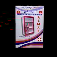 خزانة إسعافات أولية • معلقة على الحايط • باب شفاف