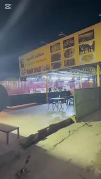 🔰إعلان بيع مطعم متكامل – فرصة استثمارية مميزة بقلب بغداد /العامرية  🔶ي...