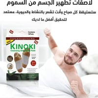 لصقات كينوكي • ١٠ لصقات • سحب سموم