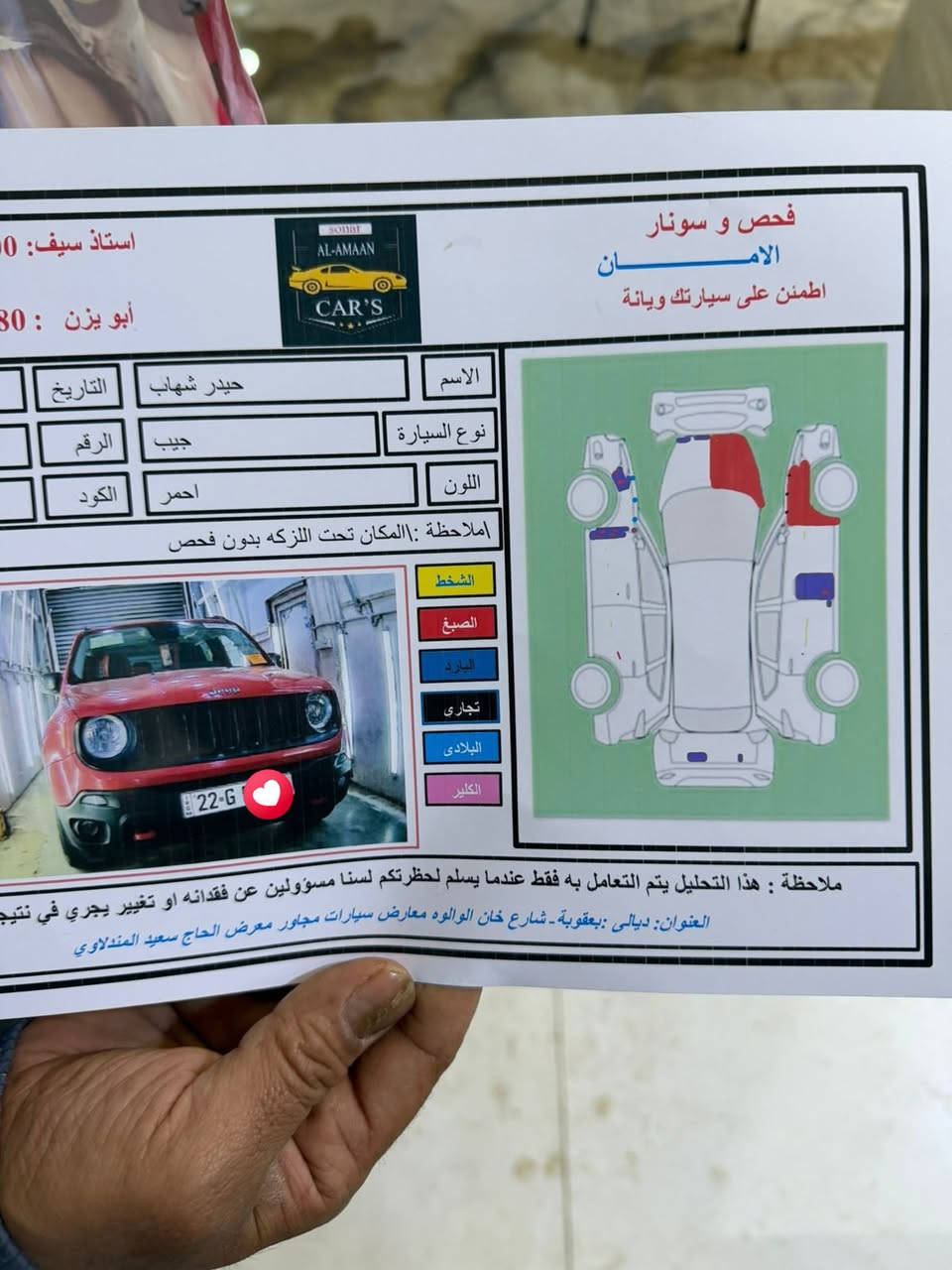 السلام عليكم 
جيب رانكيت مديل 2017 
سياره كلش نضيفه 
مكينه وكير خير من الله 
رقم اربيل تحويل ثاني يوم
ضررها نص بنيد وجامرلغ مثل ما مبين بل صوره
سعر 105$ وبيها مجال 
مكاني ديالى بعقوبة حي المعلمين 
داخل معرض الماسه 
***********
