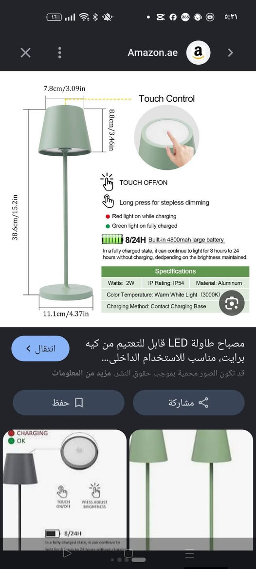 تيبلامات زوج بهذا شكل ولون حديد ثقيل لمس شحن


**إذا كنت صاحب هذا الإعلان وتريد حذفه لأي سبب، رجاءا أرسل رسالة إلى الدعم الفني**