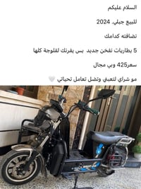 دراجة كهربائية