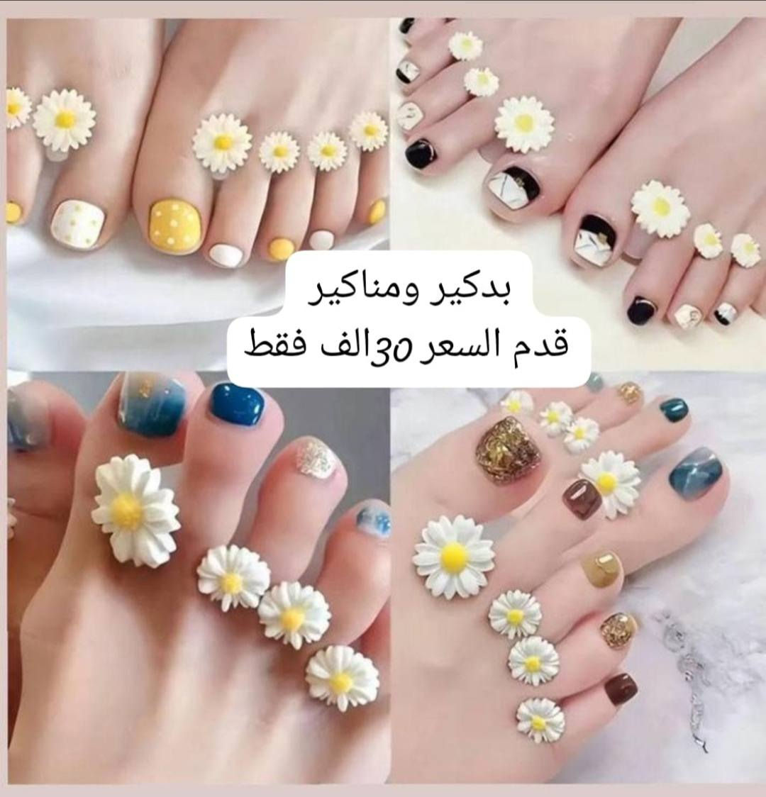 البادكير في مركز سما النورق السعر 30الف فقط الحجز واتساب 
***********
