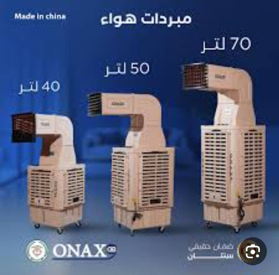 يتوفر سبالت بكل انواعها انفيرتر اقتصادي تحكم امبيريه مبردات ثلاجات كلشي يتوفر وباسعار مناسبه جمله مفرد


**إذا كنت صاحب هذا الإعلان وتريد حذفه لأي سبب، رجاءا أرسل رسالة إلى الدعم الفني**