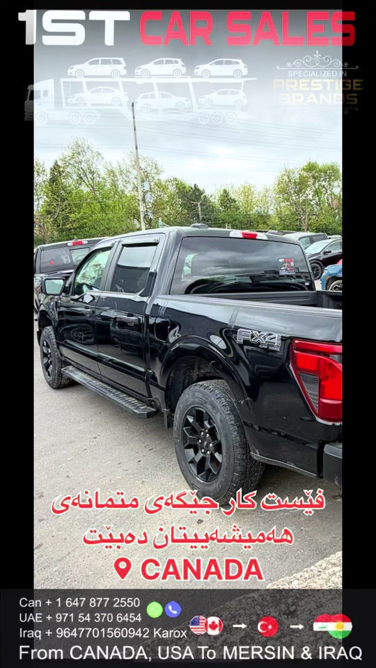 #shippingworldwide🌍✈️ #canada🇨🇦 #usedcar #hawler_slemani_dhok_karkuk_hallabja 


**إذا كنت صاحب هذا الإعلان وتريد حذفه لأي سبب، رجاءا أرسل رسالة إلى الدعم الفني**