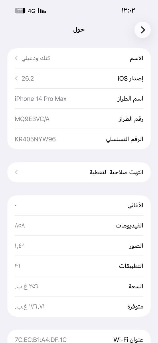 السلام عليكم 14 برو ماكس ذاكره  256 بطاريه 95
مكفول مامفتوح ولا مبدل ب ٨٠٠ قفل 
مكاني بغداد المحموديه 
***********
