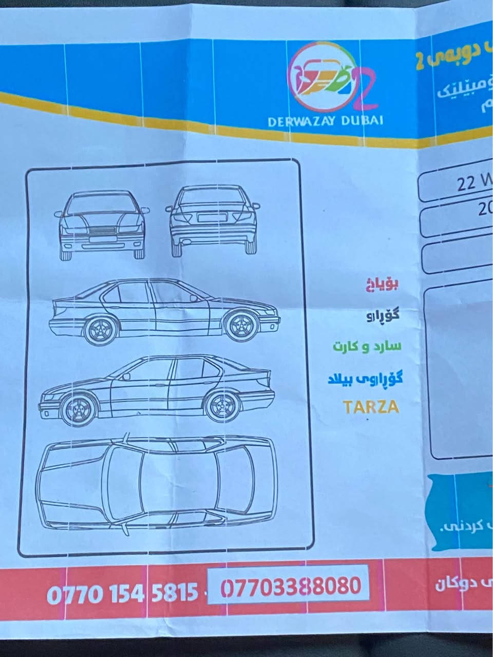 ييمجي ٢٠٢٥ فول موسه فات  ١٦ هه زار روشتوه  
هيجي بيوه نيه زور تازه يه سه ياره كه السليمانية, العراق


**إذا كنت صاحب هذا الإعلان وتريد حذفه لأي سبب، رجاءا أرسل رسالة إلى الدعم الفني**