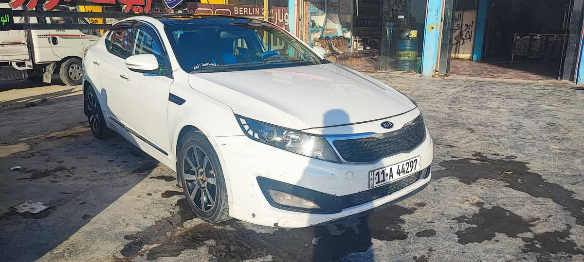 كيا اوبتيما 2011 خليجي
محرك 2400 دوش المرغوب 
جديده ماشيه 180حقيقي
مواصفات فول 
بانوراما 
بصمة 
مري شفط
اشاره بلمري
نضام صرف الوقود
شفتات ستيرن
حساس خلفي
شاشه دشبول 
كامرة خلفية 
العنوان بغداد  
هاتف ***********

🟥 السعر 122 وبيها مجال
