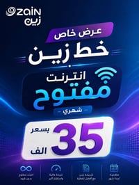 خط زين • انترنت بلا حدود • كربلاء حي العسكري