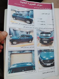 توسان ٢٠٢٠ وارد امريكي كلين كفاله من الصبغ والتبديل رقم بغداد تحويل مب...
