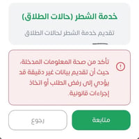 خدمة الشطر • مكتبة المصطفى • موصل سايدين