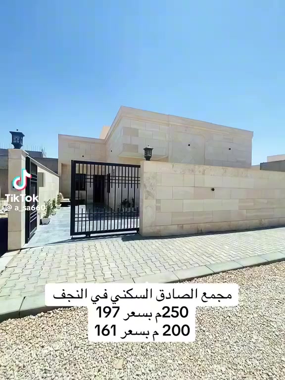 بيت في مجمع الصادق المساحه 200م
سعر الشركه 161مليون
الواصل 117 مليون 
تطلوعه 8 مليون 
***********
