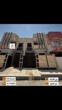 حي الحدباء الاولى • ١٢٠م • طابو ملك صرف