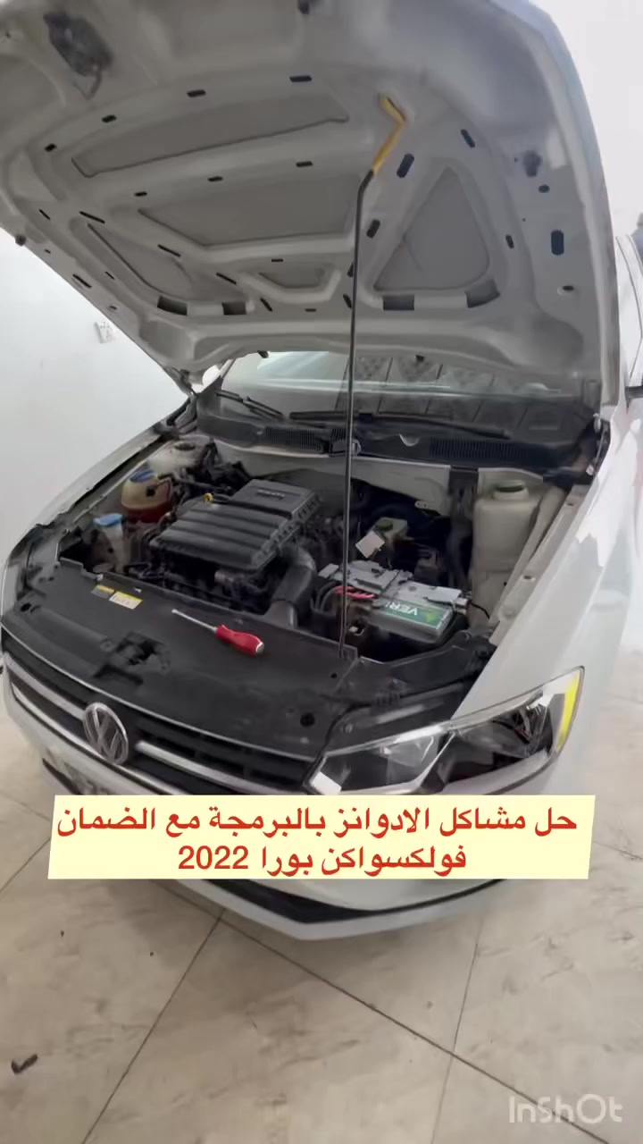 حل مشاكل الادوانز - لسيارات فولكس واكن بورا 

حل مشكلة الادوانز بالبرمجة فقط مع الضمان وبدون مناثر على سحب و عزم السيارة 🔧💀

خدمات كاربون - Carbon Services 
فحص - برمجة - مفاتيح - قطع غيار
📍طوز خورماتو - الشارع العام - مقابل الحي الصناعي
***********
