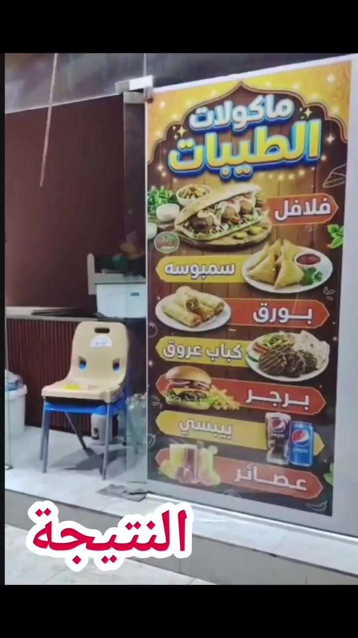 عمل ميش تصميم وطباعة ولصق 
       مأكولات الطيبات 
        عنوانهم شارع 40 
🤲آية الرزق إن شاء الله🤲

#مطبعة_الضامن
العنوان: ناحية الفضلية - الشارع العام - بداية شارع الجسر
***********
