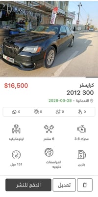 كرايسلر 300 • ٢٠١٢ • رقم سليمانيه