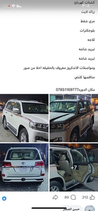 لاندكروز • ٢٠١٦