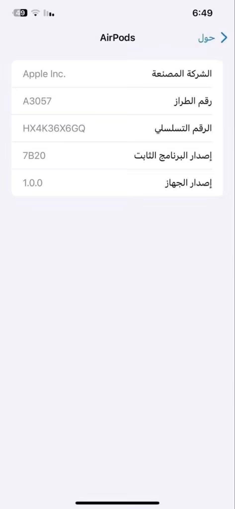 سماعات باله أمريكي Air pods 4 الحديث
اصلي باله أمريكي ، باله مستعمل بس كلش نظيف وياه حافظة جلد مع كيبل كتان 
ما مفتوح ولا مصلح بطارية قوية صوت قوي 
بإمكانك تفحص قبل الدفع ، اصلي باله 
سعره 20 قفل قفل توصيل مجاني  نظافة 90% قطع محدودة 
للحجز واتس اب فقط ***********