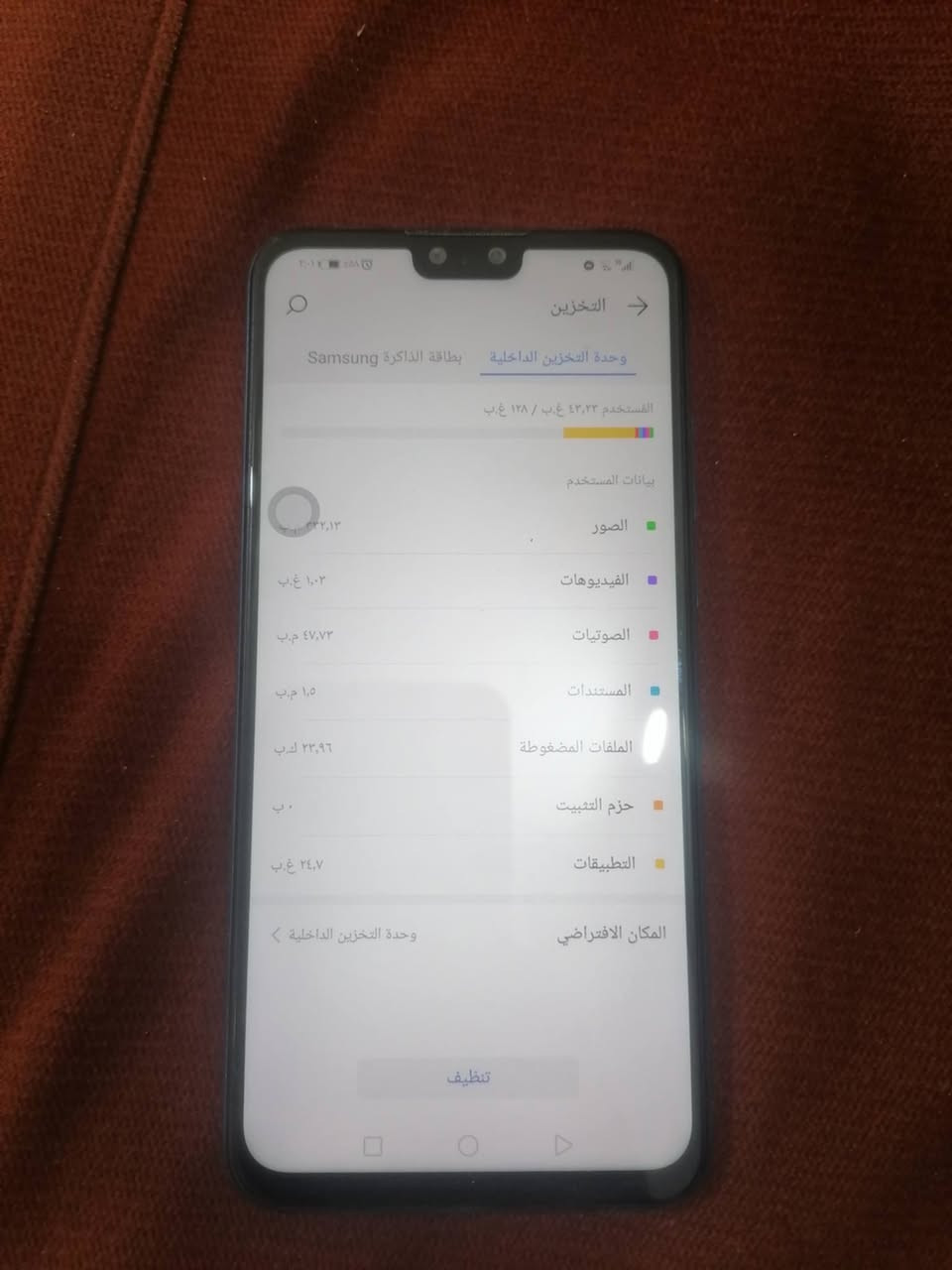 السلام عليكم
عندي Y9 جهاز الذاكرة ١٢٨

نظيف جدا سعر ٧٥ الف

مكاني زعفرانيه شارع الكهرباء جهاز ما طاب تصليح نظيف


**إذا كنت صاحب هذا الإعلان وتريد حذفه لأي سبب، رجاءا أرسل رسالة إلى الدعم الفني**