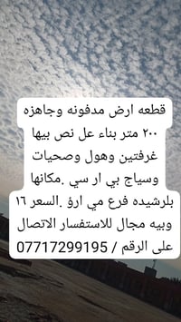 بلرشيده فرع مي ارؤ • ٢٠٠م • بناء على نص